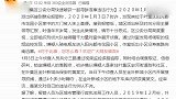 【安徽】因违建被拆怀恨在心 安徽一男子用粪便涂抹城管队员家门