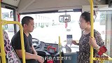 美女乘坐公交，却因公交车司机两句话，在公交车上安了家