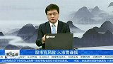 机构持股数大幅增加，未来盘点趋势已定？