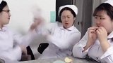 护士姑娘吃东西还抢，天下武功唯快不破，可最后败在了铁盆上！