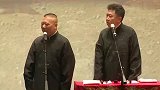 德云社：郭德纲相声梗，谦嫂也是委屈了，这动作可不像干正事啊！
