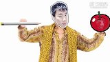 骚气侧漏版PPAP（From B站骚男节目菌）