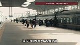 前一秒庆幸候补成功，后一秒发现车开走了！网友吐槽：1700元车票作废