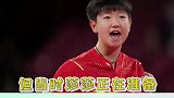 孙颖莎奶奶一定很骄傲自豪莎莎这么优秀