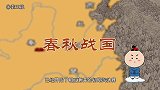 大秦帝国（陕西话版）。第三十二期：六国请出局