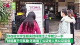 火锅店老板设10万“学渣奖学金”：只要努力就值得被肯定