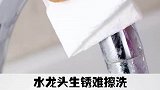 生活实用妙招清洁学会这些就够了