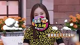 金星批王子文恋爱脑，暗讽吴永恩智商低，一语双关太敢说