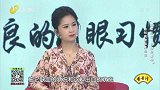 大医本草堂-20191225-警惕眼底出血，视神经萎缩