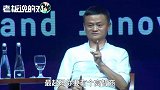 马云喊话：就算你是“专家”，但没有这一点，我们同样不会选你！