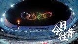 《今日·往昔》-北京奥运闭幕中国登顶奖牌榜  创亚洲国家历史