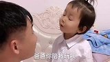 萌宝与爸爸的搞笑对话：我和妈妈干仗你帮谁？