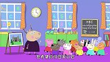 小猪佩奇：羚羊夫人布置作业，每个人做一个小城堡