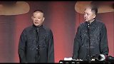 郭德纲于谦经典相声：《于谦洗头房被抓》爆笑全场