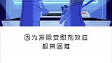 安慰剂效应，生理盐水可以当麻醉剂用