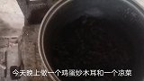 小伙做个凉拌黄瓜海带丝，家人不吃，小伙自己吃，啥情况
