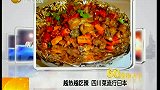 四川菜流行日本 麻婆豆腐大受欢迎