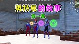 玩家没有选择我，看到他悲惨的往事，决定帮帮他