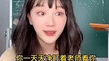 如果老师家里出事了，你会去安慰她吗？