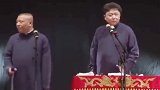 郭德纲：埋汰于谦老师，还得让我来。