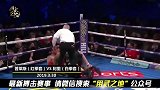 拳击再现咬人事件，他把对手扑在地上就是一口比泰森还狠！