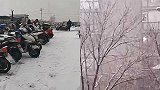京城迎战风雪！北京今晨降雪持续 多部门铲雪设备紧急出动