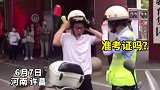 当年忘带准考证的孩子长大了！监考老师忘带监考证交警帮忙取回意想不到 高考
