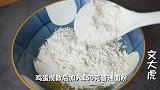 早餐别出去买了，4个鸡蛋，半碗面粉，5分钟做好早餐，懒人必备