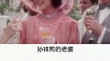 史上最牛老丈人。