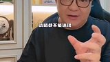 董路：现阶段的中国足球只剩下这3个优势