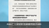 联想小新黑屏死机