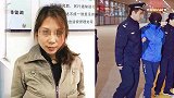警方通报最新进展：劳荣枝拒绝家人为自己聘请律师
