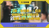集，收视第一！刘涛新剧饰演少女获好评，湖南卫视又出黑马剧