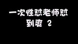 你们要是有点良心，就来医院看看我