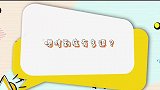 嗯哼到底有多逗见到李晨就喊爸爸，杜江霍思燕这儿子太坑