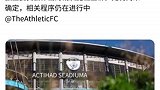 颜强解读英超vs曼城乱局
