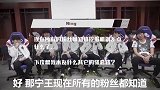 MSI季中赛前IG战队专访：碰到SKT争取少送点吧