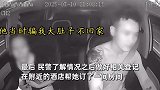 女子远嫁遭家暴马路上呼救求报警，车上崩溃诉苦：卫生巾都买不起