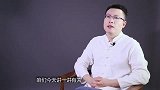 生活篇-常鹤鸣：十二生肖为什么老鼠排第一？