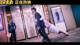 《绝望主夫》上映 影片插曲《老婆最大》MV发布