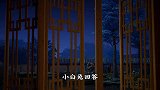 一禅小和尚：听完这个睡前小故事，你还能睡着算我输