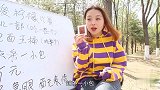 美女摆酸柠檬游戏，吃完一个就送手机，结果小伙把柠檬给扔了
