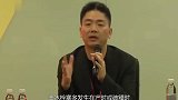 刘强东“祸不单行”网传其妹妹生三胎去世,与章泽天回家奔丧