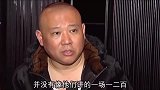 德云社相声：说相声里赚钱最多的是郭德纲