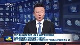 习近平给中国海洋大学全体师生回信强调 加强原创性引领性海洋科技攻关 努力培养更多胸怀蓝色梦想堪当时代重任的优秀海洋人才