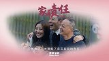 年迈父亲舍己为子，孝顺儿子带父圆梦，这才是幸福的一家！