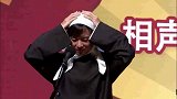 郭麒麟台上化妆，阎鹤祥：家门不幸啊！