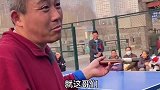 前国家队乒乓球员公园最强大爷，结果输惨了