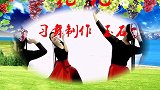 玉石习舞《花儿》新疆舞
