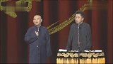 郭德纲解释相声要雅俗共赏，于谦积极配合，这段相声很精彩
